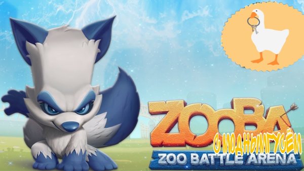Zooba Джейд