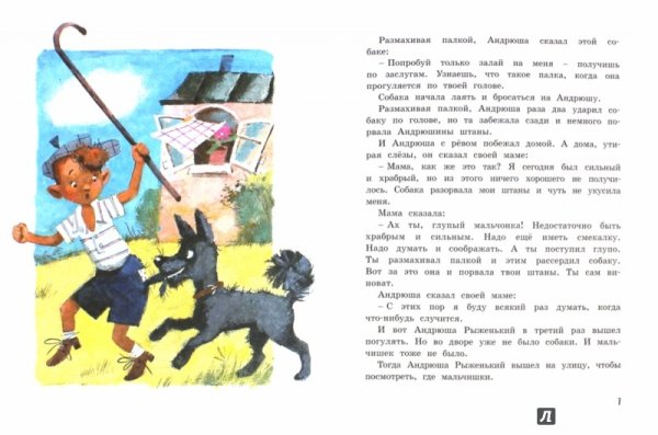 Михаил м. Зощенко самое главное рассказ