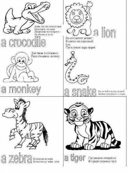 Раскраски на английском для детей, раскраски английского алфавита
