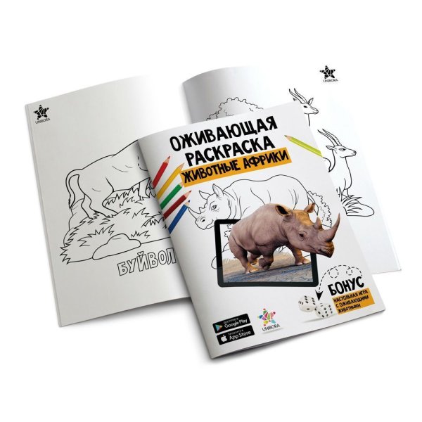 Unibora Оживающая раскраска. Замки принцесс