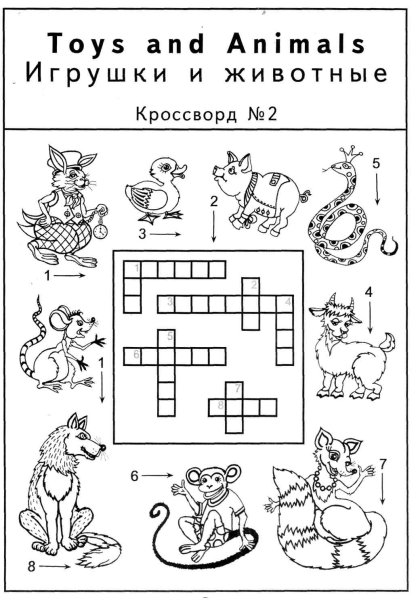 Английский для детей задания