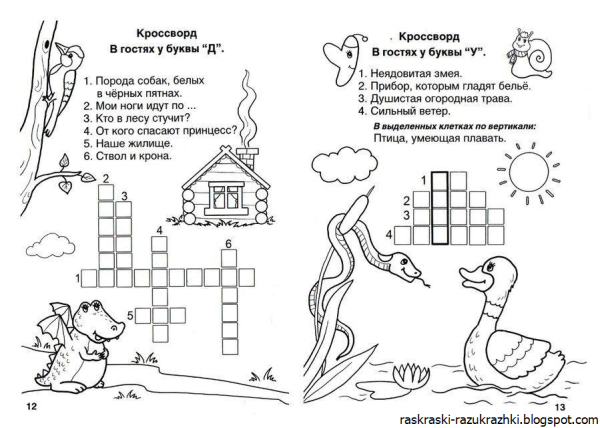 Загадки ребусы головоломки для детей