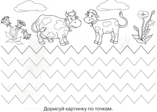 Графомоторика штриховка
