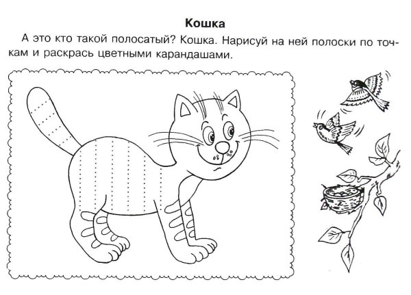 Штриховка животных для дошкольников