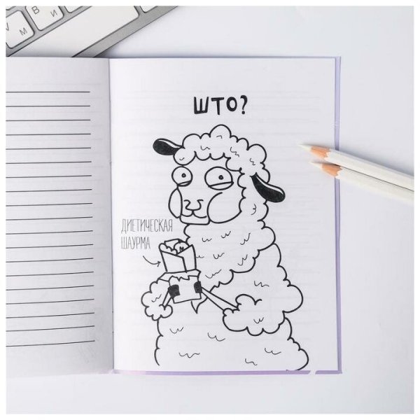 Блокнот для раскрашивания