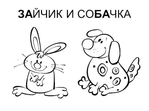 Раскраска зайчик