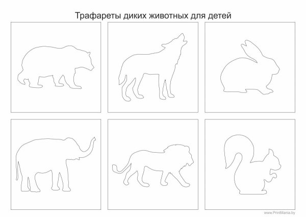 Фигуры животных для вырезания