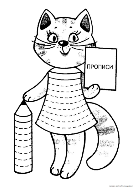 Раскраска штриховка