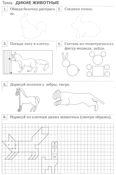 Рабочая тетрадь л.м. граба развиваем графические навыки
