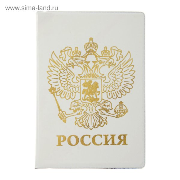 Паспорт РФ обложка