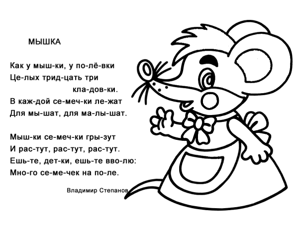Загадки про животных для детей раскраски