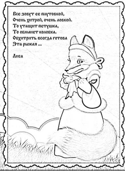 Стих про зайца для детей