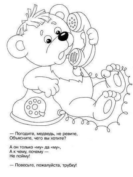 Раскраски загадки