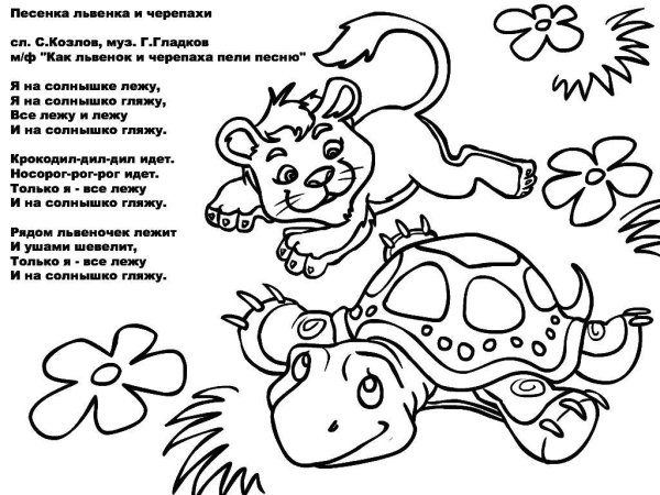 Загадки раскраски про животных
