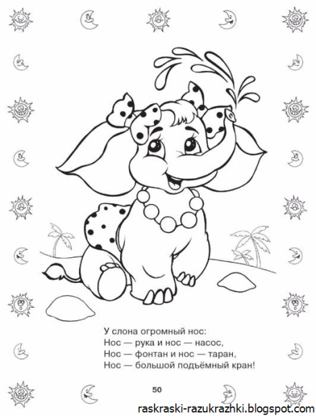 Разукрашка Агния Барто