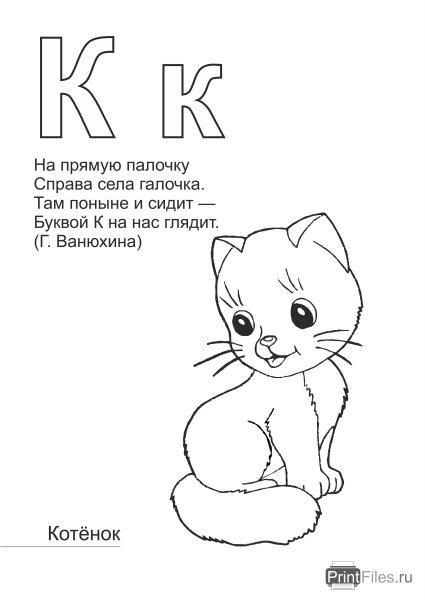 Раскраски загадки