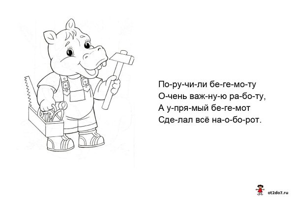 Раскраски животные для детей 4-5 лет