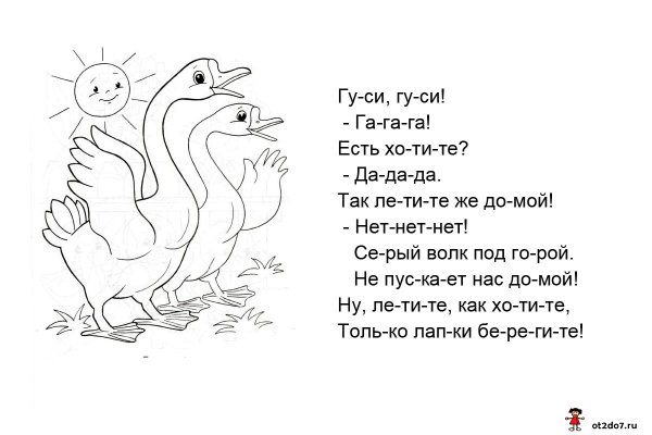 Раскраски загадки