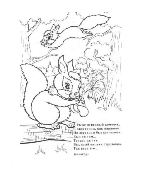 Детки в клетке Маршак раскраска