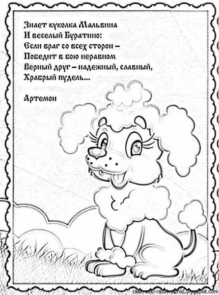 Сказки с раскрасками для детей с текстом