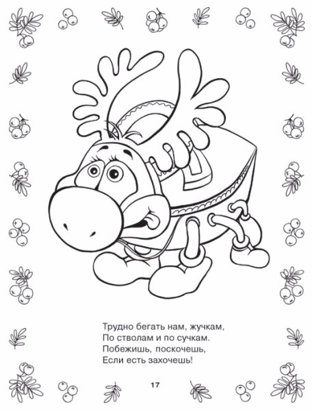 Раскраски загадки