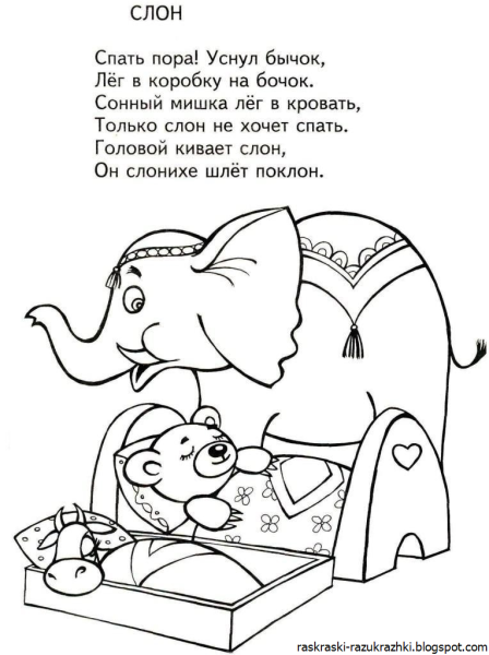 Стихи по слогам для детей