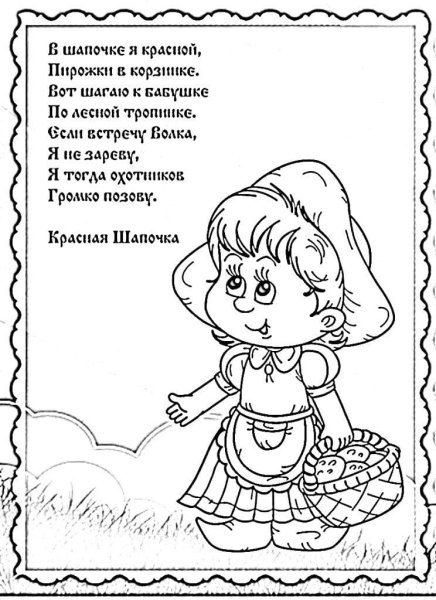 Загадки для детей для книжки малышки