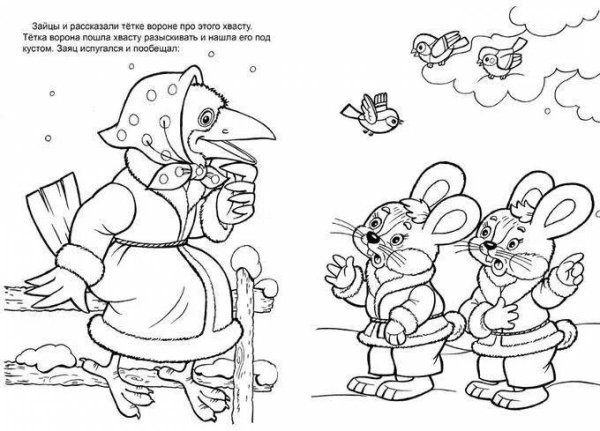 Раскраски заяц из сказки (57 фото)