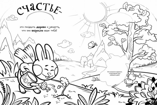 Раскраска. Летающие звери