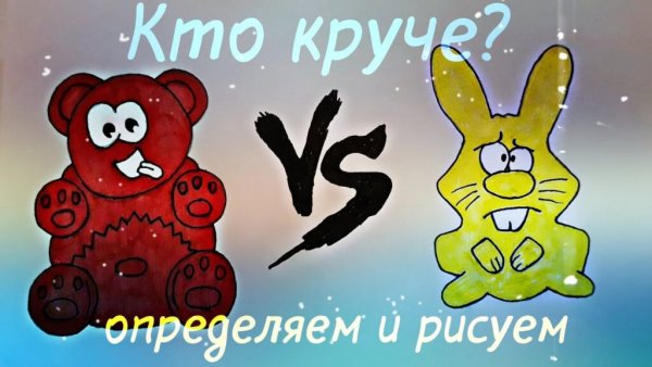 ЖЕЛЕЙНЫЙ медведь Харитон