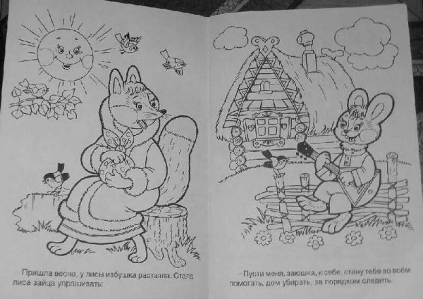 Раскраски к сказке Заюшкина избушка для детей