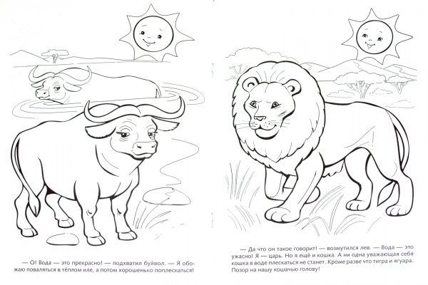 Животные красной книги раскраска