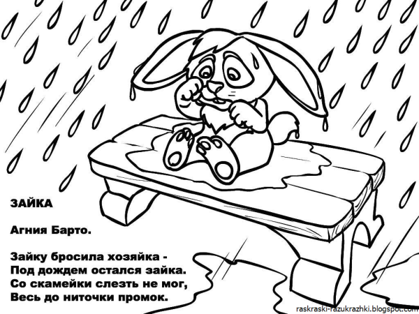 Зайчик с зонтиком