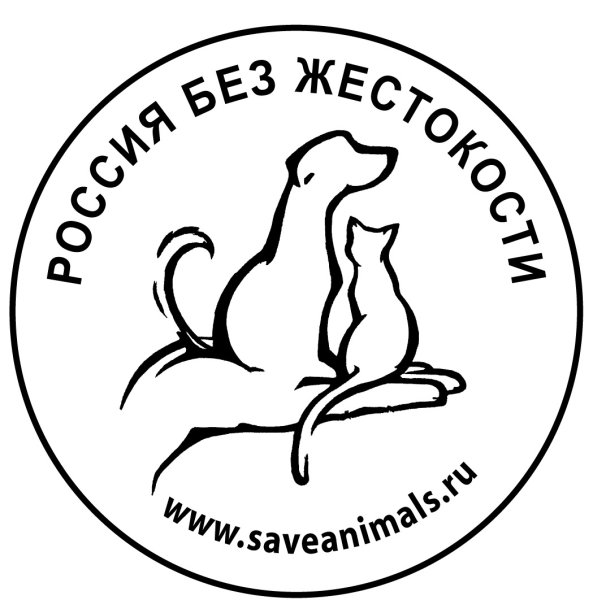 Эмблема защиты животных