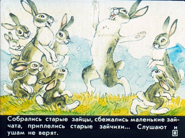 Мамин-Сибиряк заяц-хвастун