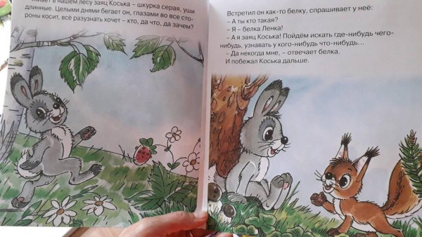 Грибачёв Коська Родничок