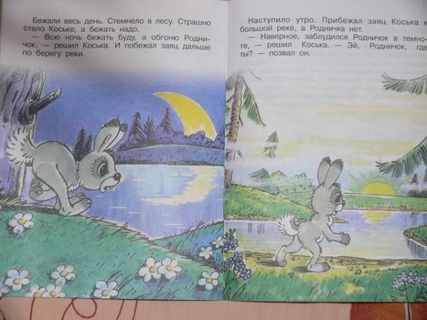 Грибачёв Коська Родничок