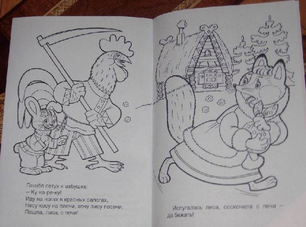 Раскраска. Заюшкина избушка