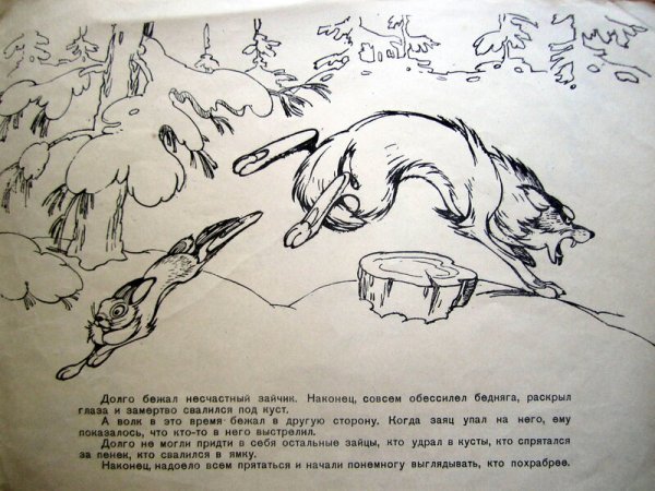 Про храброго зайца мамин-Сибиряк нарисовать