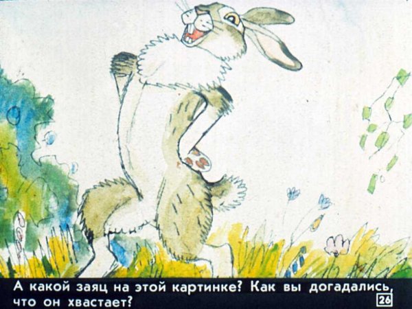 Сказка про храброго зайца Дмитрий мамин-Сибиряк