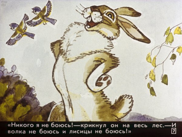 Д.мамин-Сибиряк сказка про храброго зайца