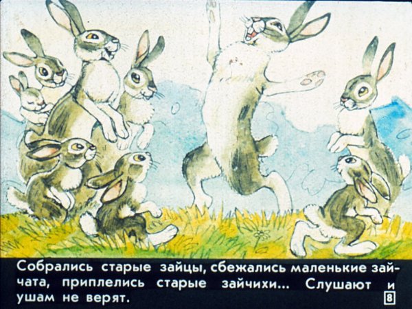 Мамин-Сибиряк заяц-хвастун