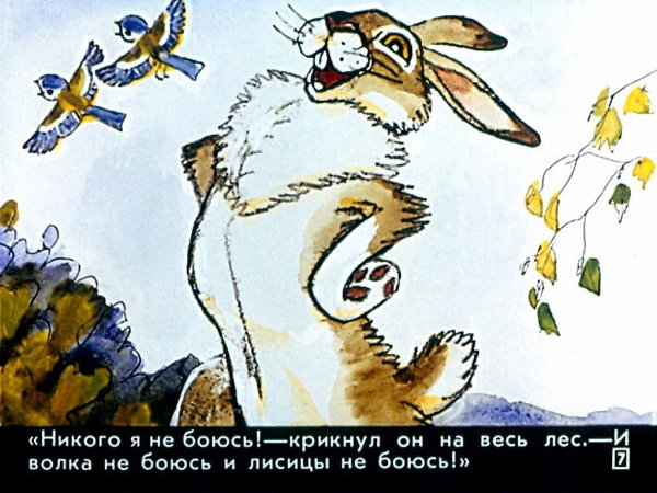Мамин-Сибиряк заяц-хвастун