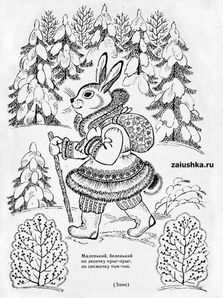 Заяц в лесу раскраска для детей