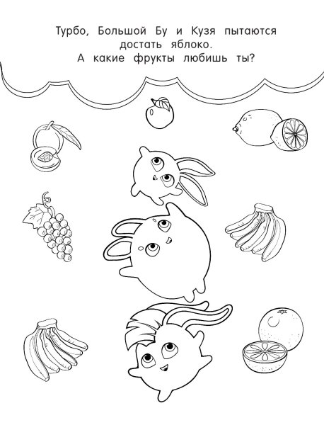 Солнечные зайчики раскраска
