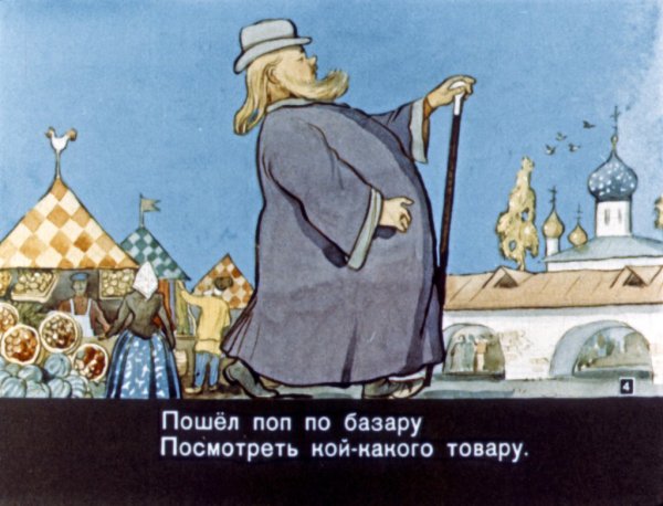 Поп сказка Пушкина
