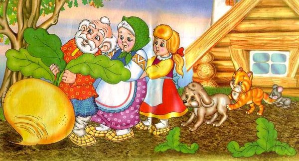 Репка. Русские народные сказки