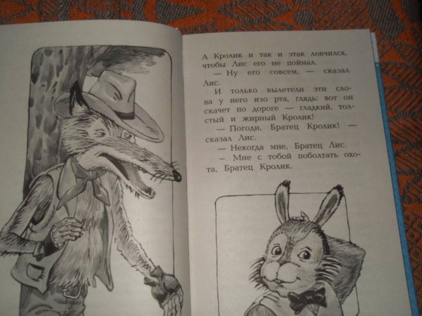 Сказки дядюшки Римуса старые книги