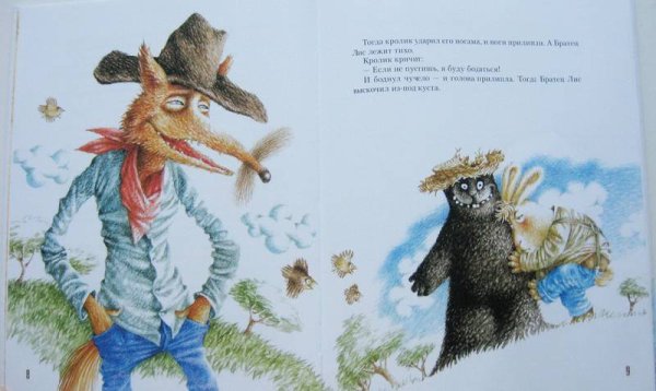 Сказки дядюшки Римуса герои