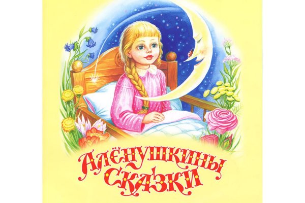 Мамин Сибиряк Аленушкины
